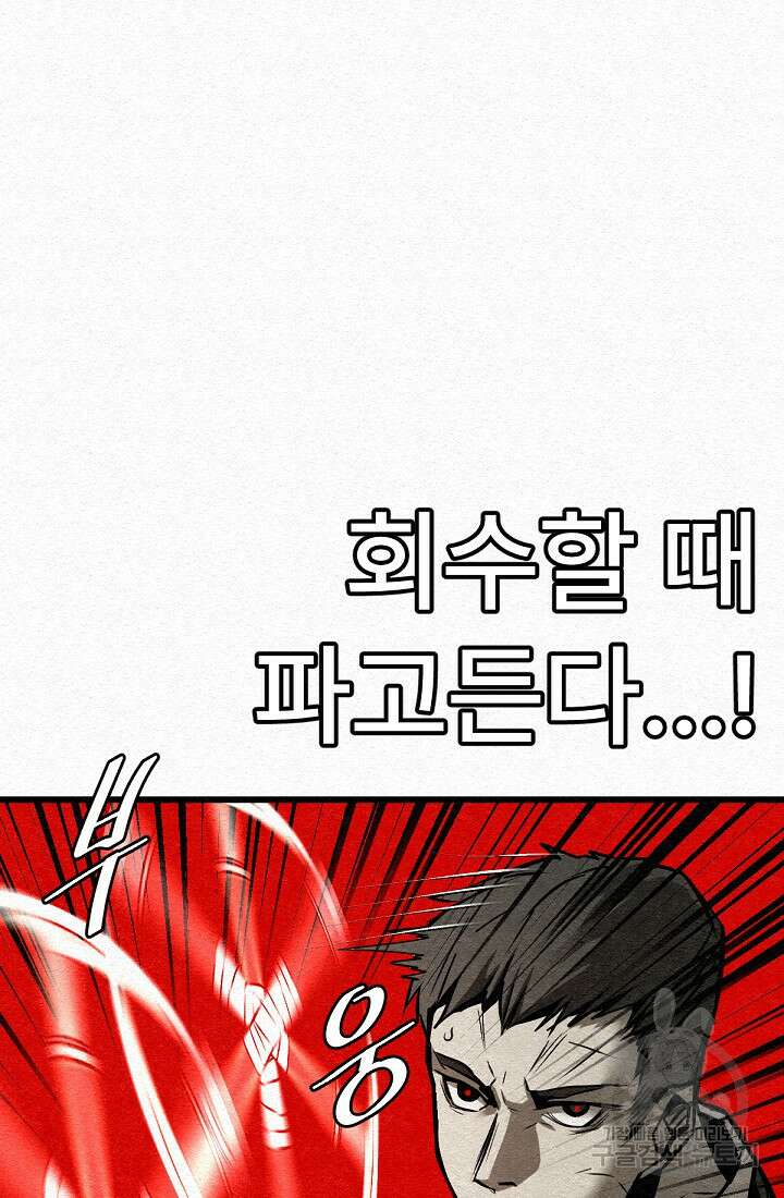 모범택시:Recall 48화 35