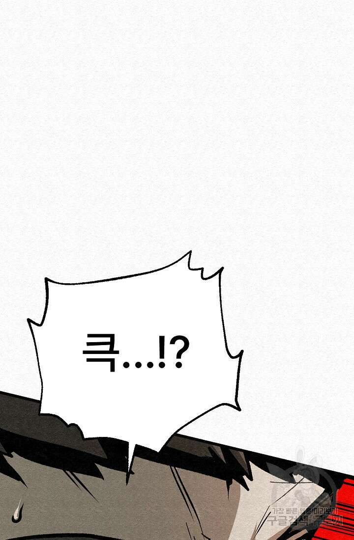 모범택시:Recall 48화 38