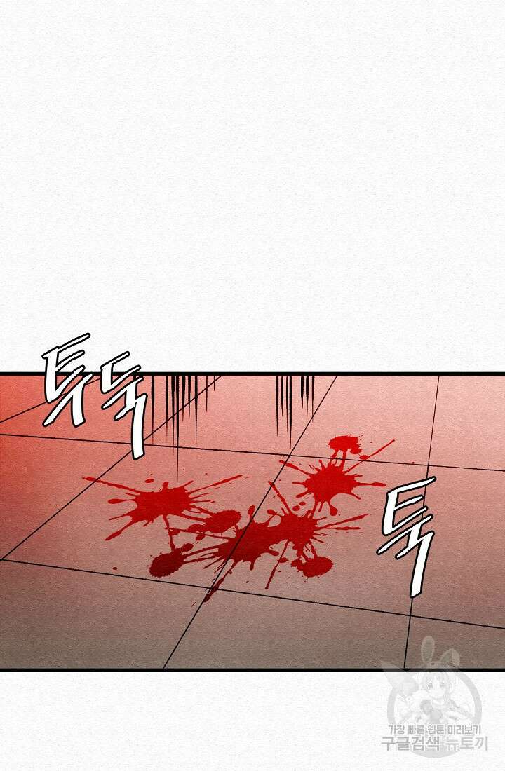 모범택시:Recall 48화 44