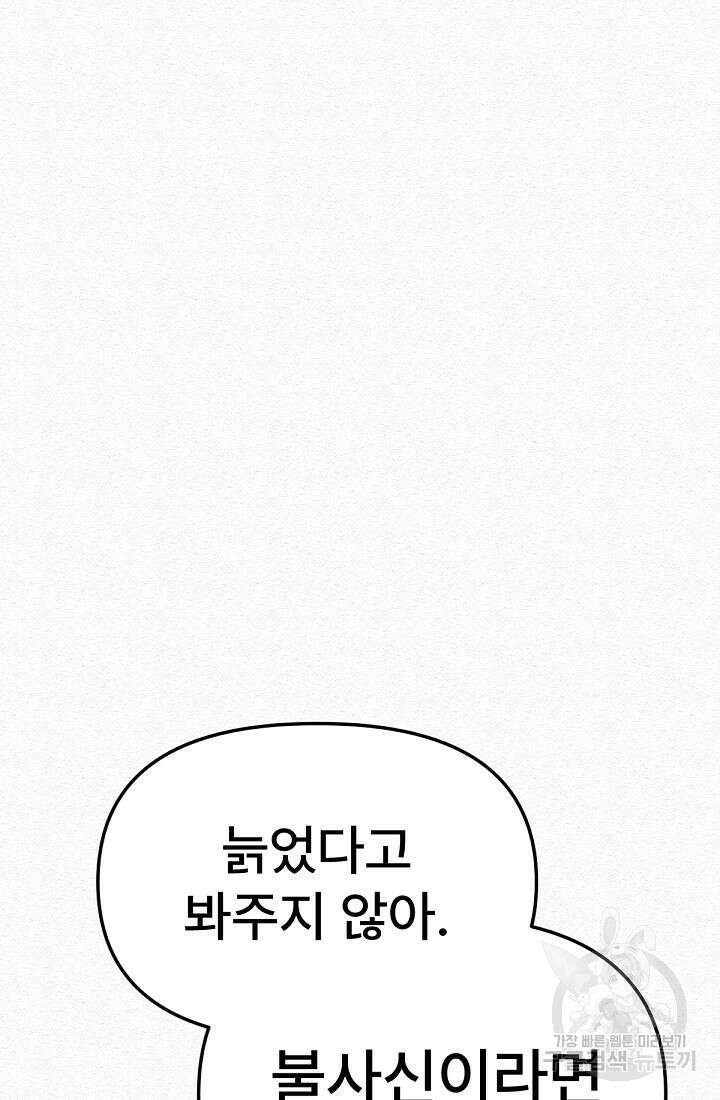 모범택시:Recall 48화 45