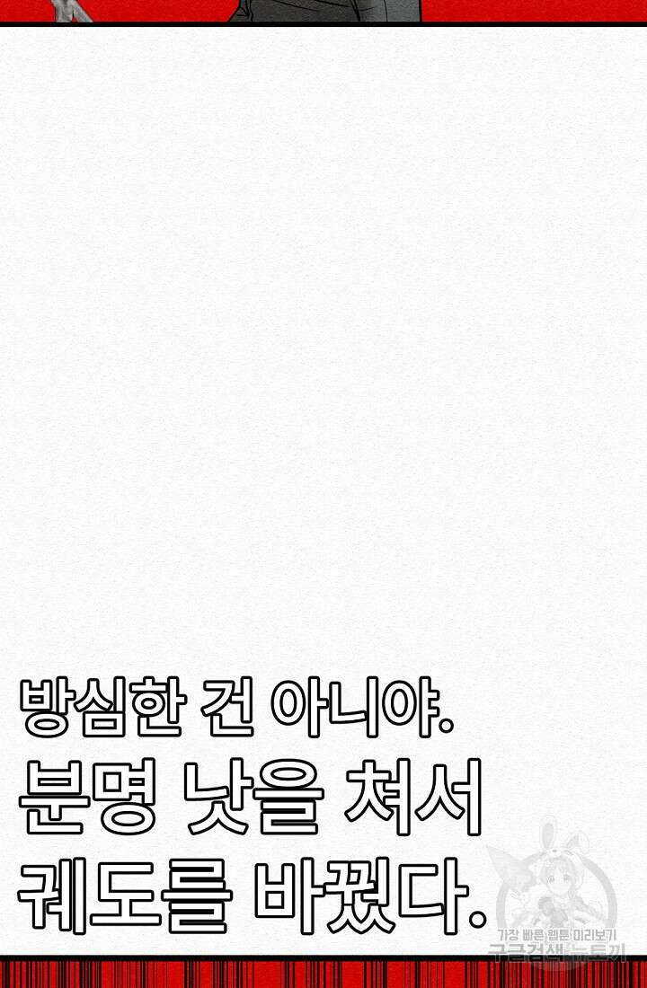 모범택시:Recall 48화 47