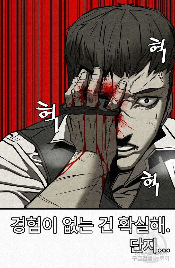 모범택시:Recall 48화 48