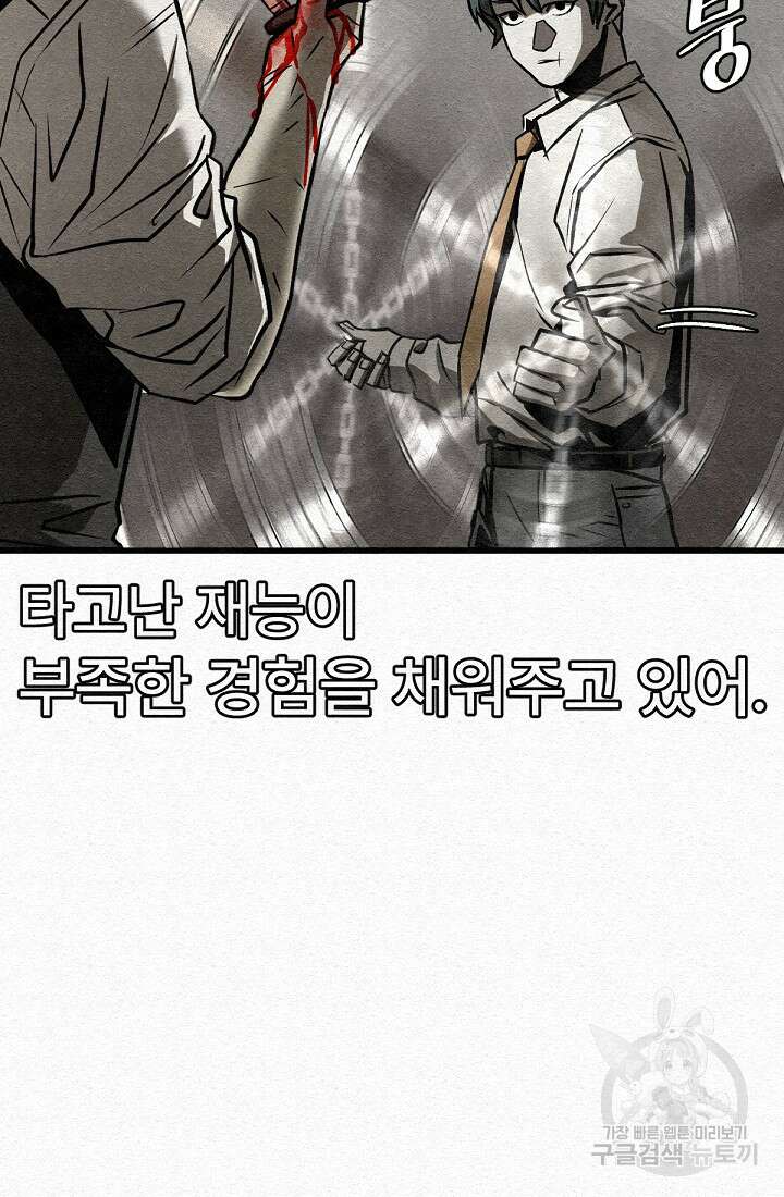 모범택시:Recall 48화 50