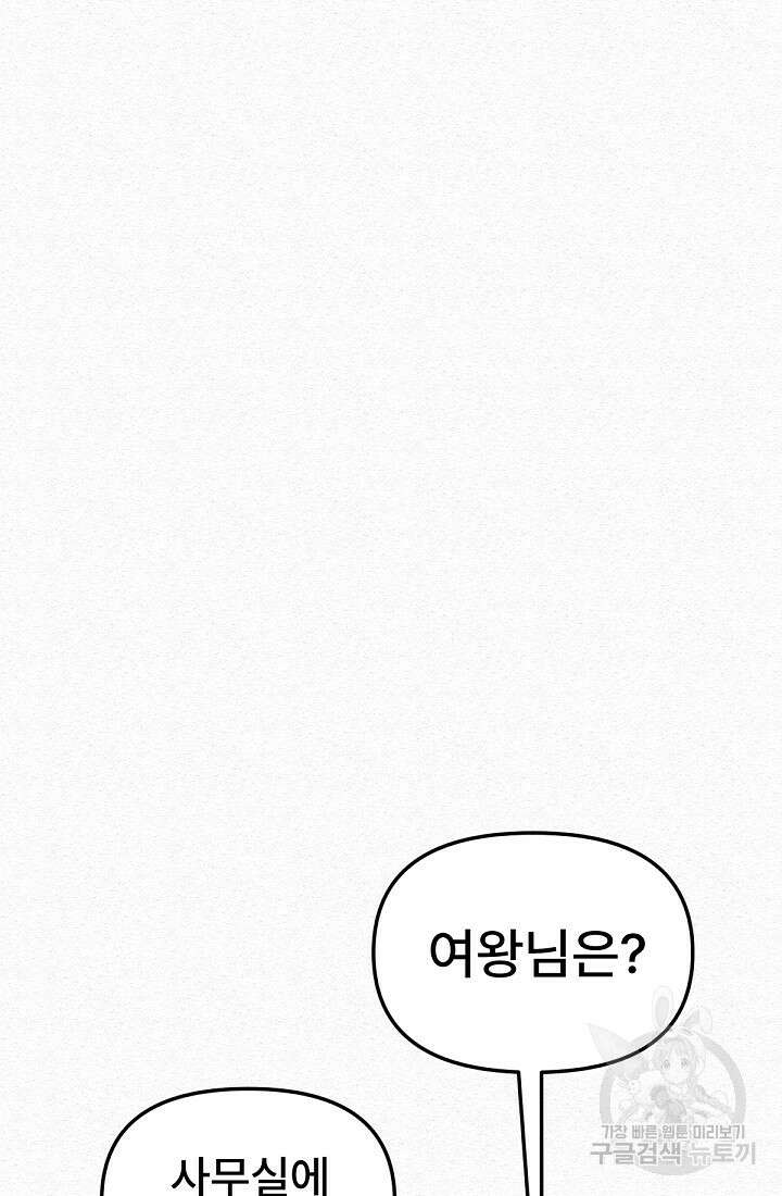 모범택시:Recall 48화 51