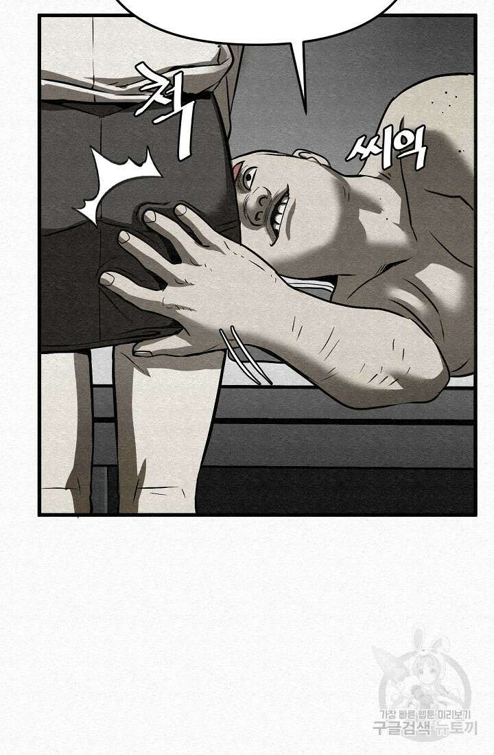 모범택시:Recall 48화 58