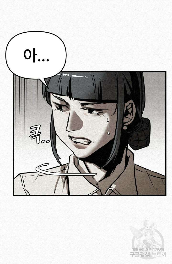 모범택시:Recall 48화 59