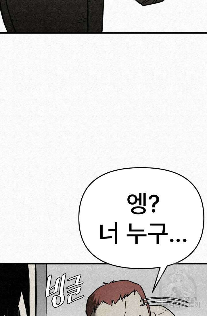 모범택시:Recall 48화 61
