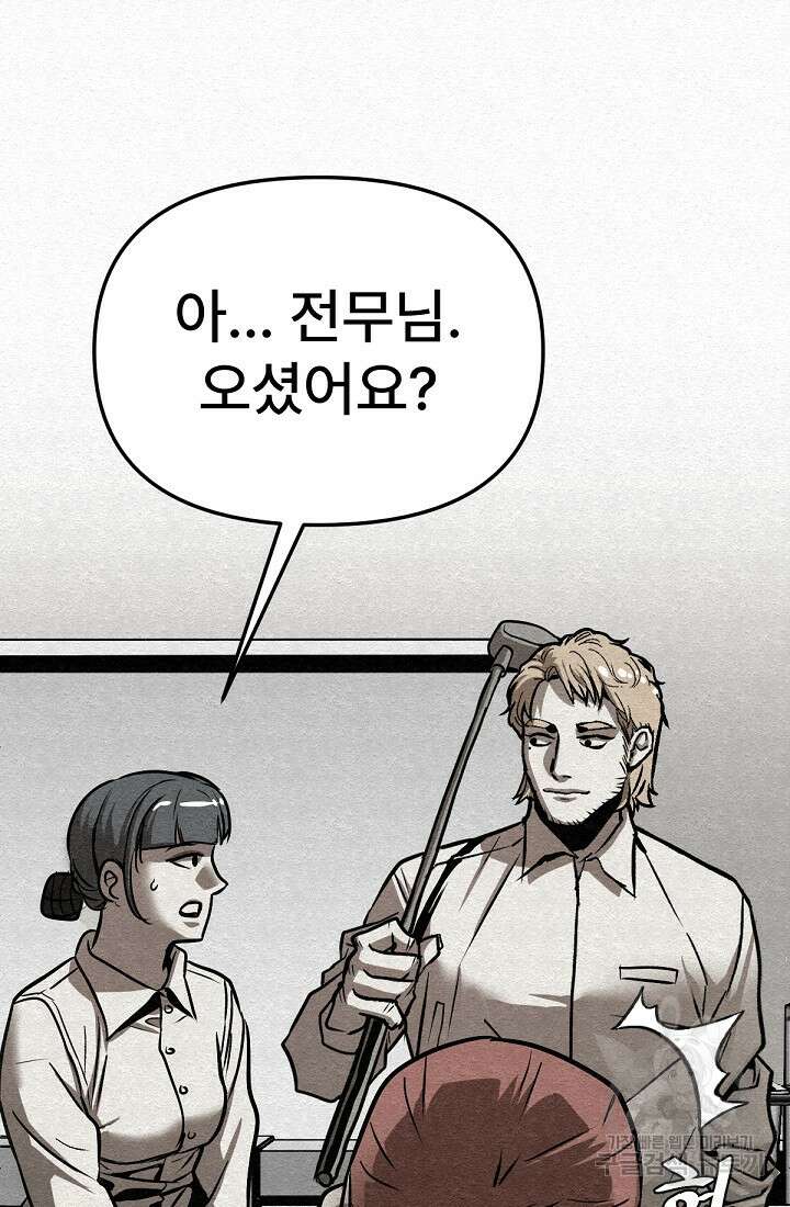 모범택시:Recall 48화 63