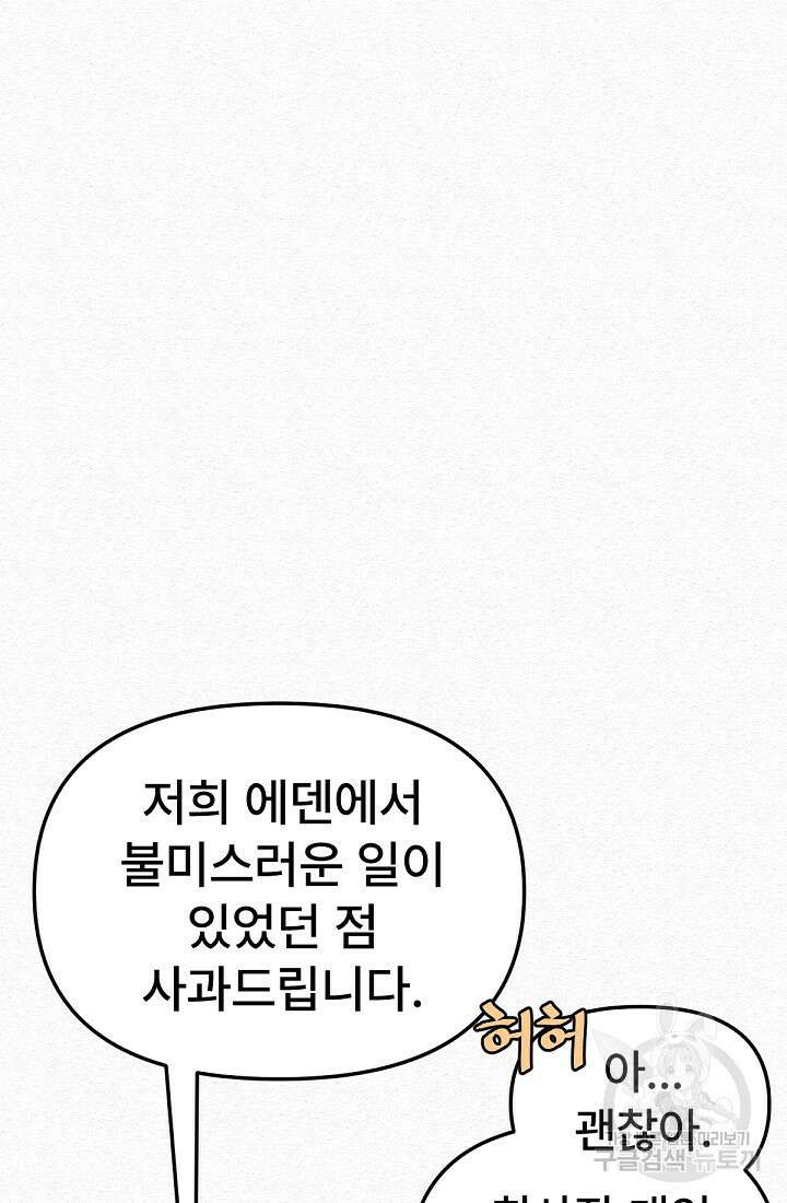 모범택시:Recall 48화 67