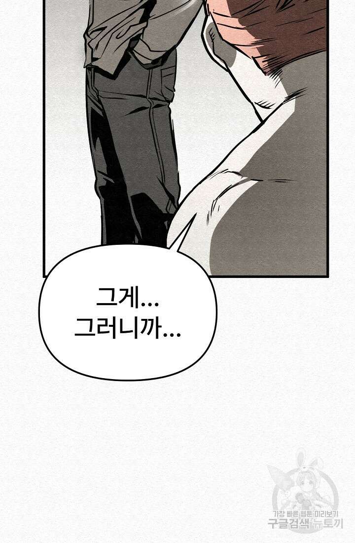 모범택시:Recall 48화 72