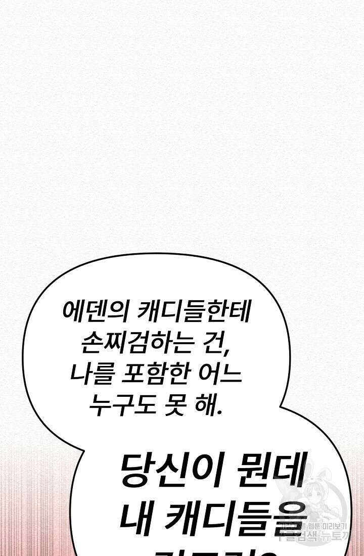 모범택시:Recall 48화 75
