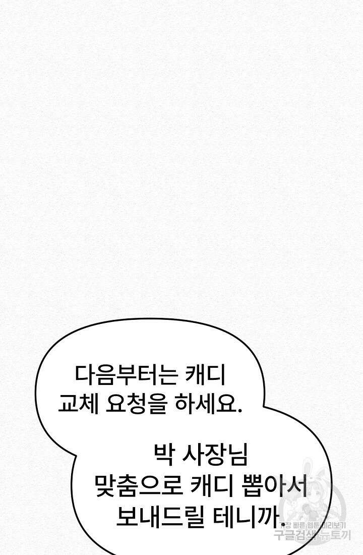 모범택시:Recall 48화 78
