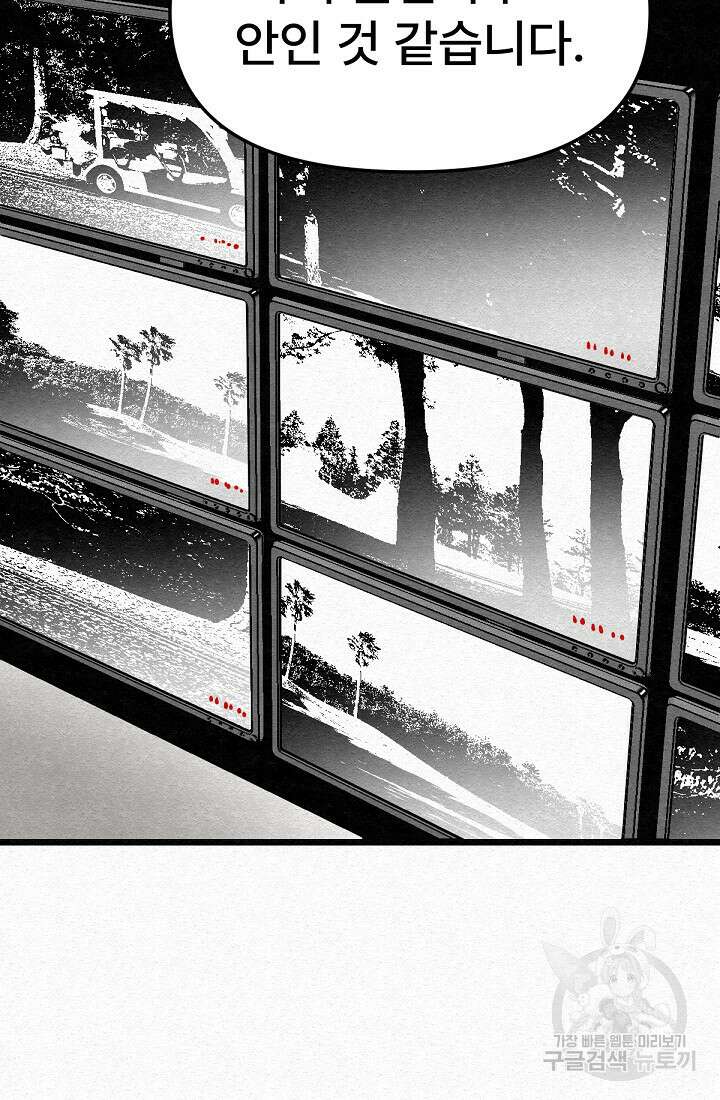 모범택시:Recall 48화 83
