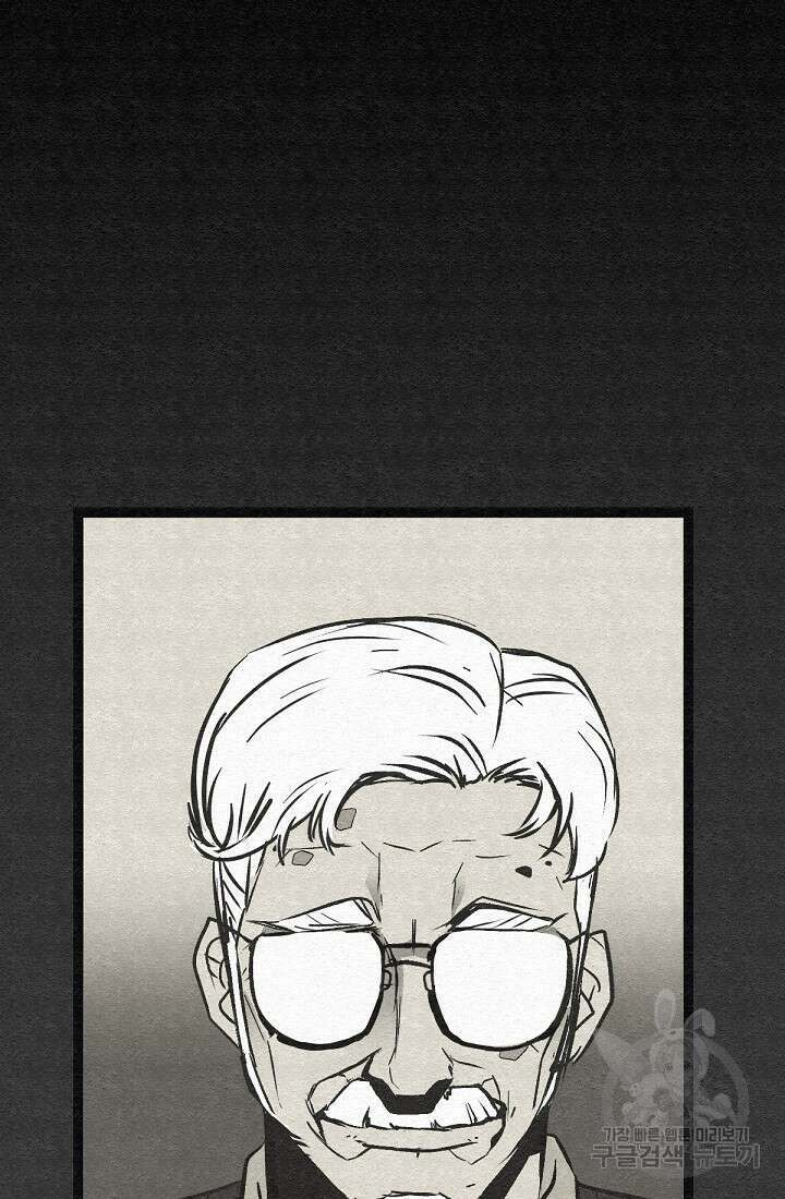 모범택시:Recall 48화 86