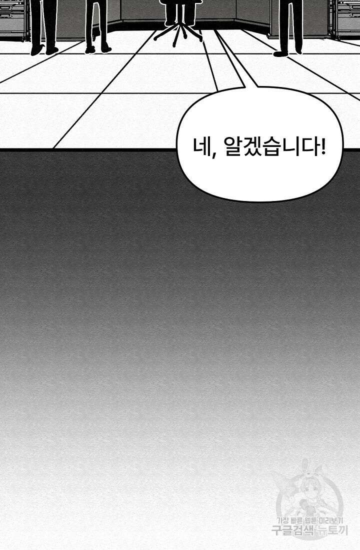 모범택시:Recall 48화 91