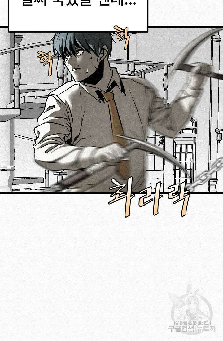 모범택시:Recall 48화 93