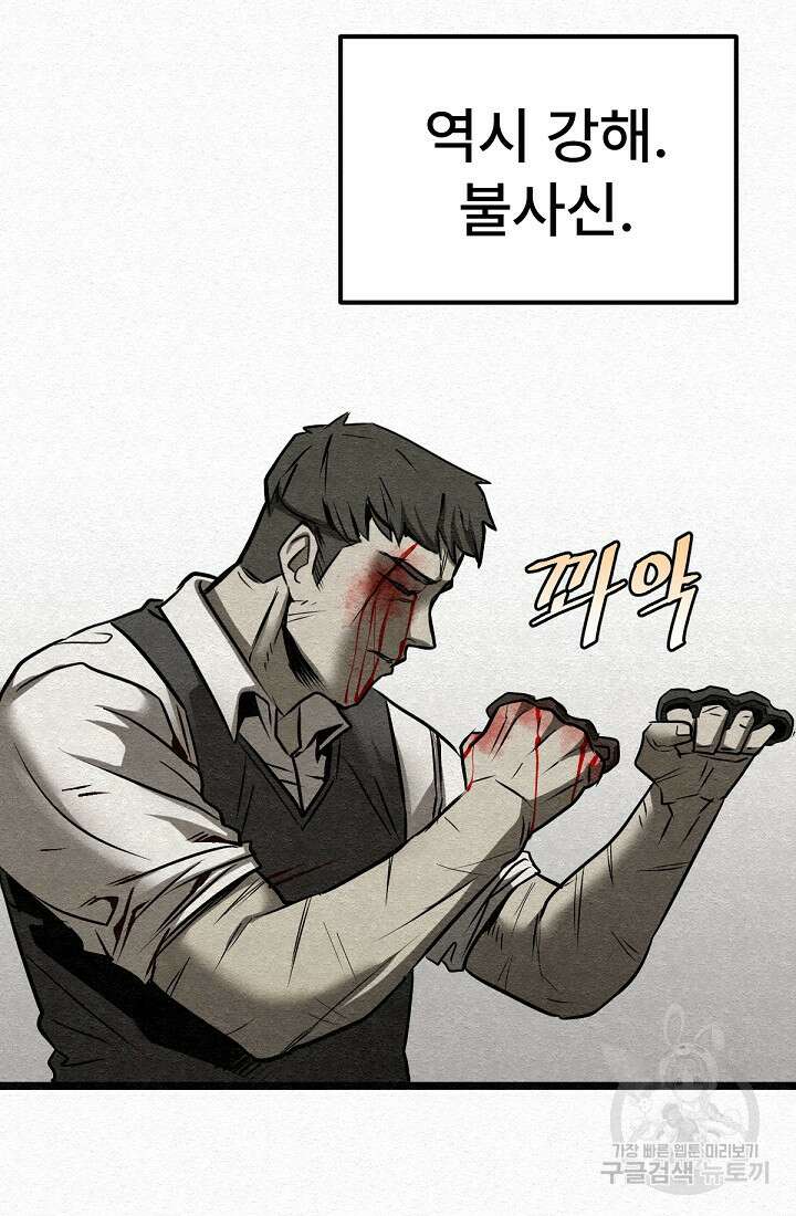 모범택시:Recall 48화 94