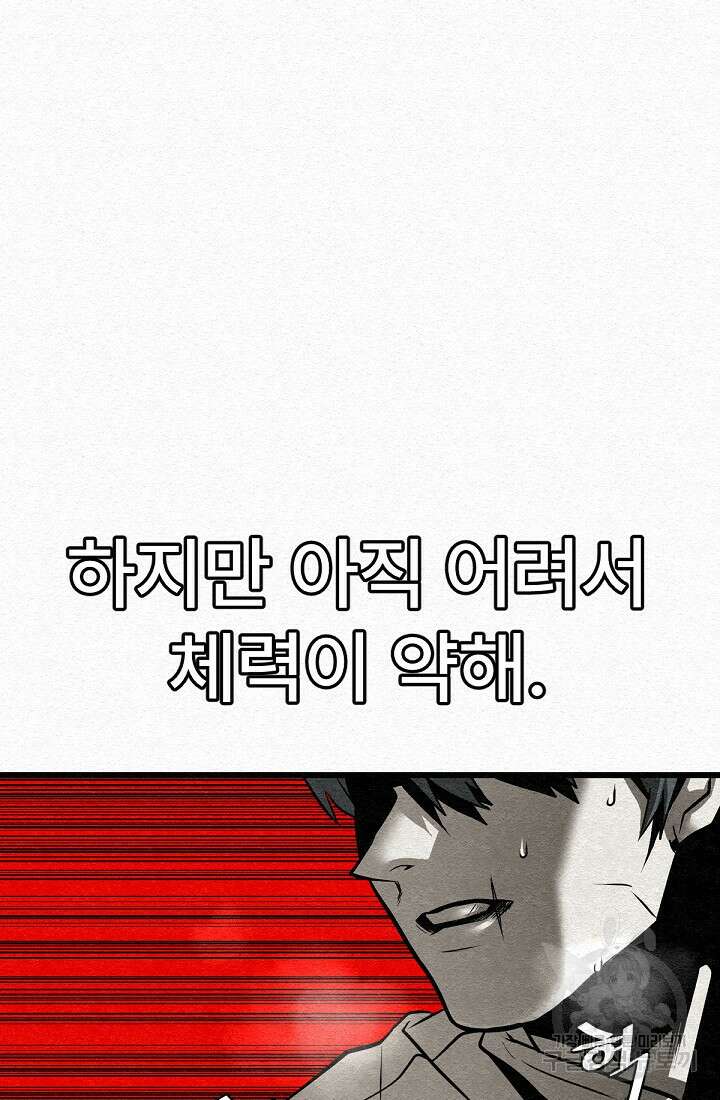 모범택시:Recall 48화 98