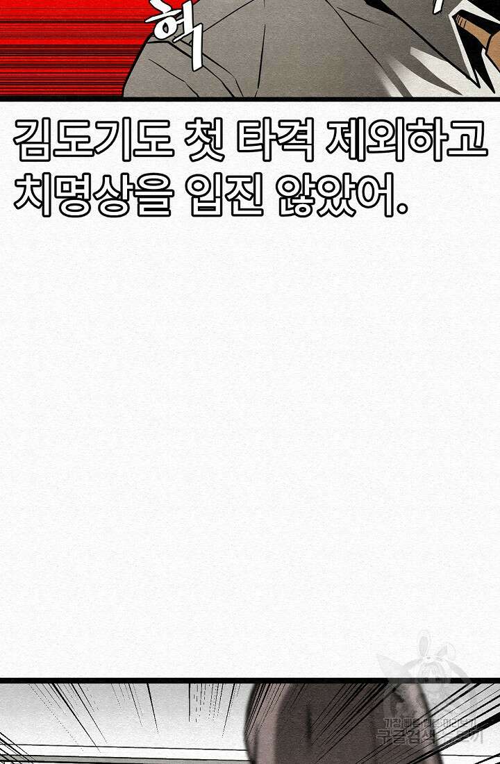모범택시:Recall 48화 99
