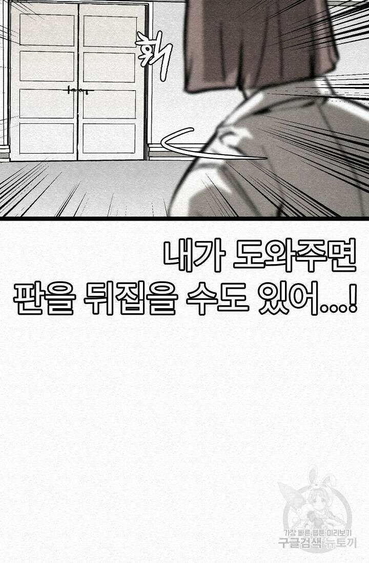 모범택시:Recall 48화 100