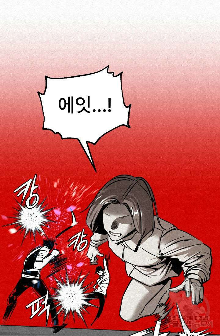 모범택시:Recall 48화 101