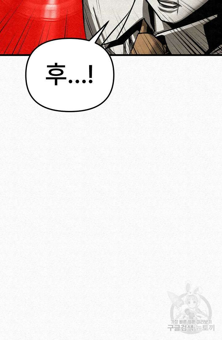 모범택시:Recall 48화 105