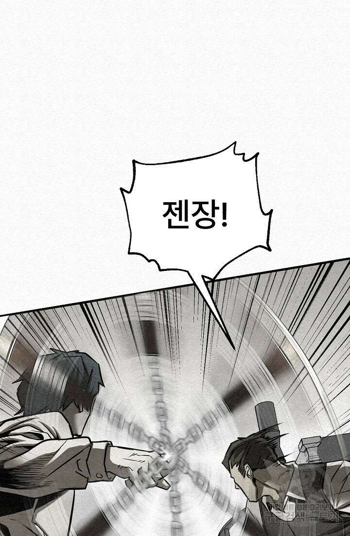 모범택시:Recall 48화 106