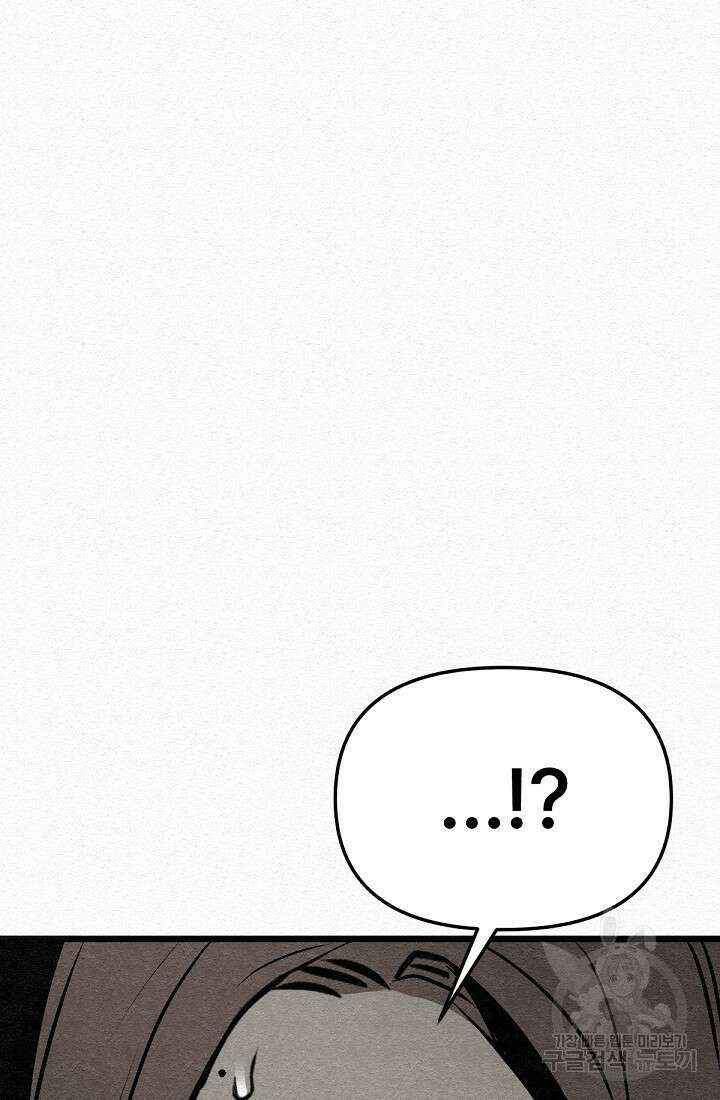 모범택시:Recall 48화 117