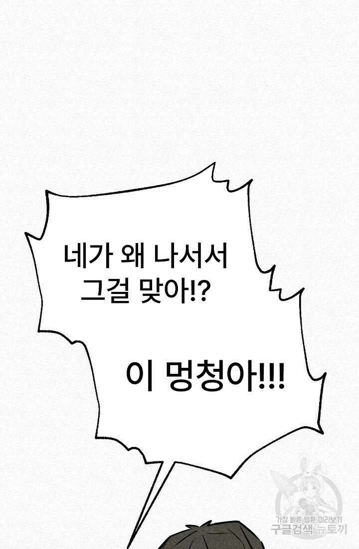 모범택시:Recall 48화 122