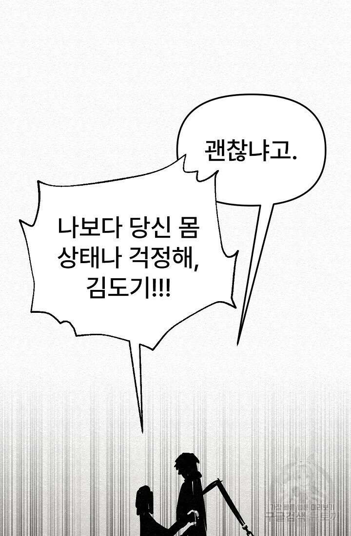 모범택시:Recall 48화 124