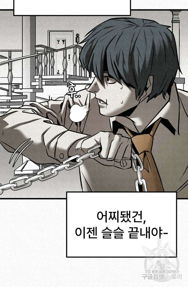 모범택시:Recall 48화 126
