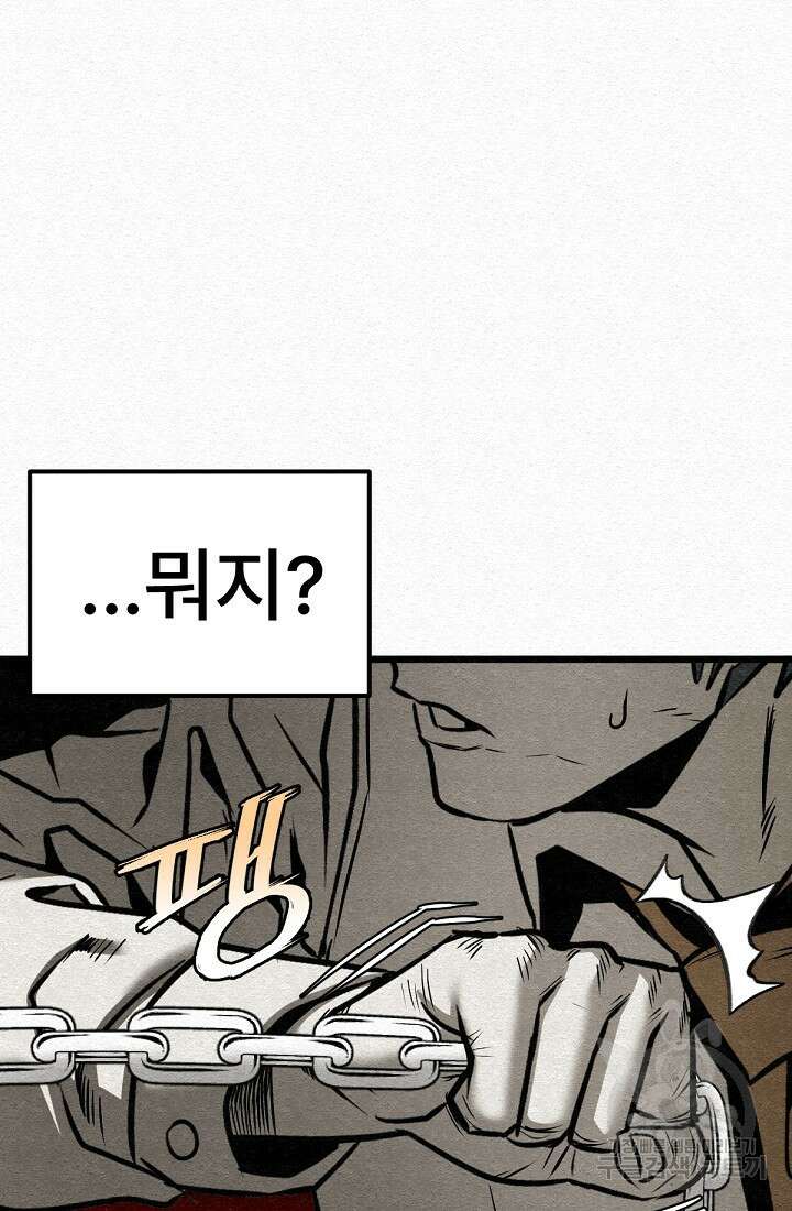 모범택시:Recall 48화 127
