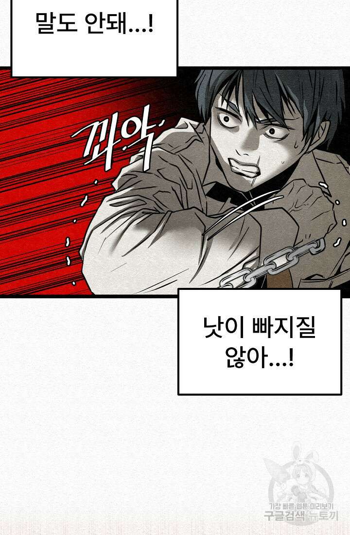모범택시:Recall 48화 131