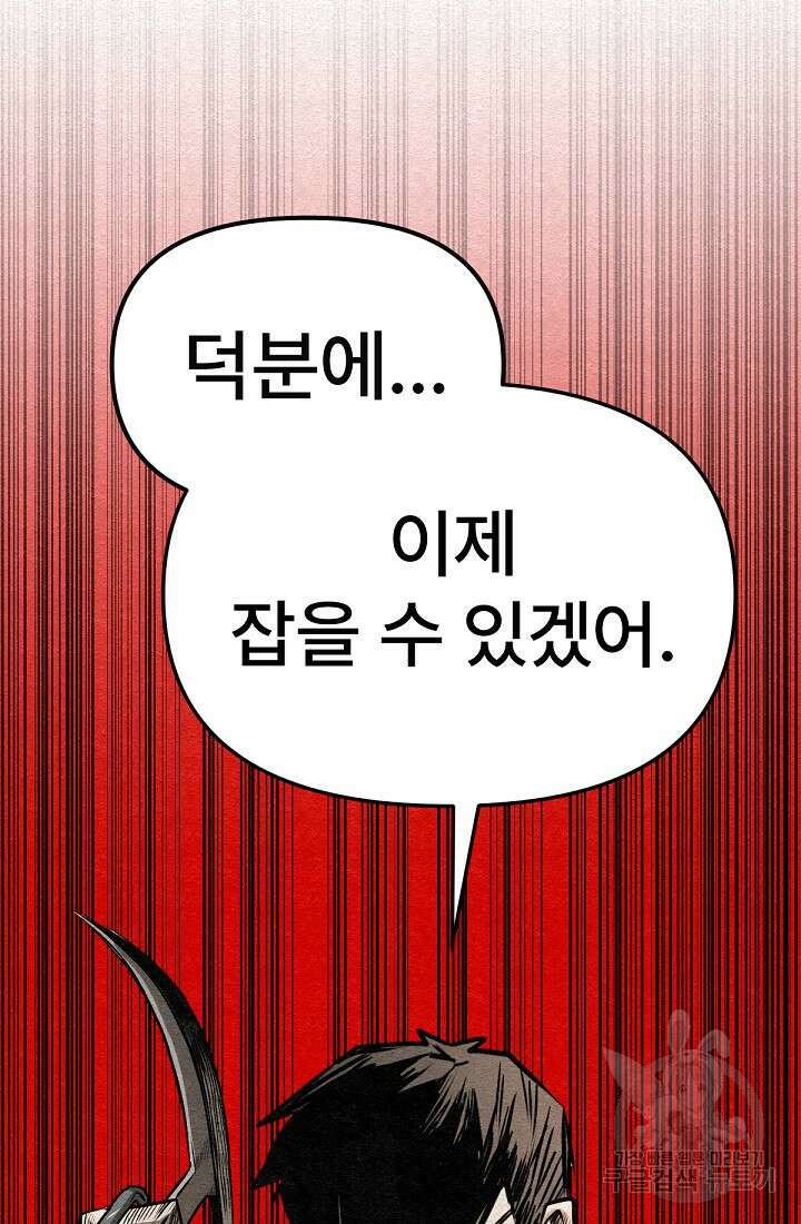 모범택시:Recall 48화 132