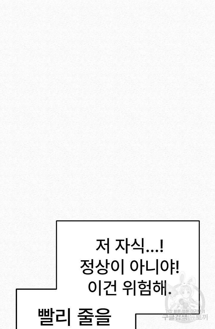 모범택시:Recall 48화 134