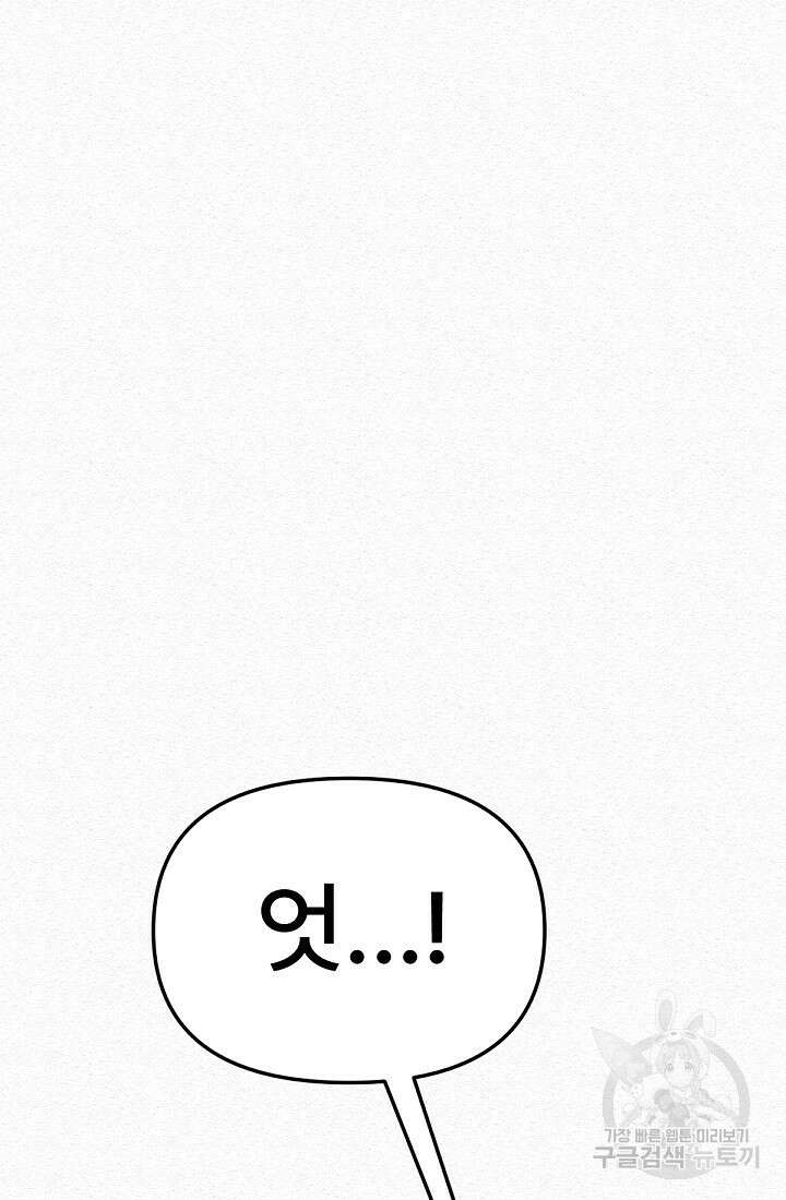 모범택시:Recall 48화 136