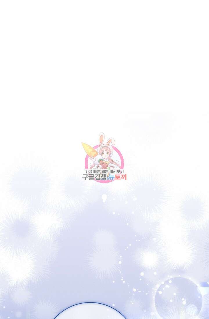 아저씨, 내 기분 왜 이래요? 70화 1