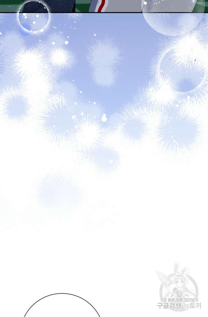 아저씨, 내 기분 왜 이래요? 70화 4