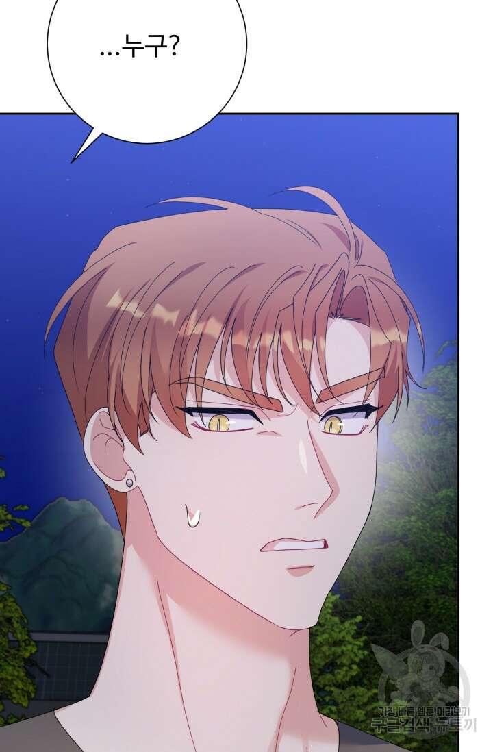 아저씨, 내 기분 왜 이래요? 70화 5