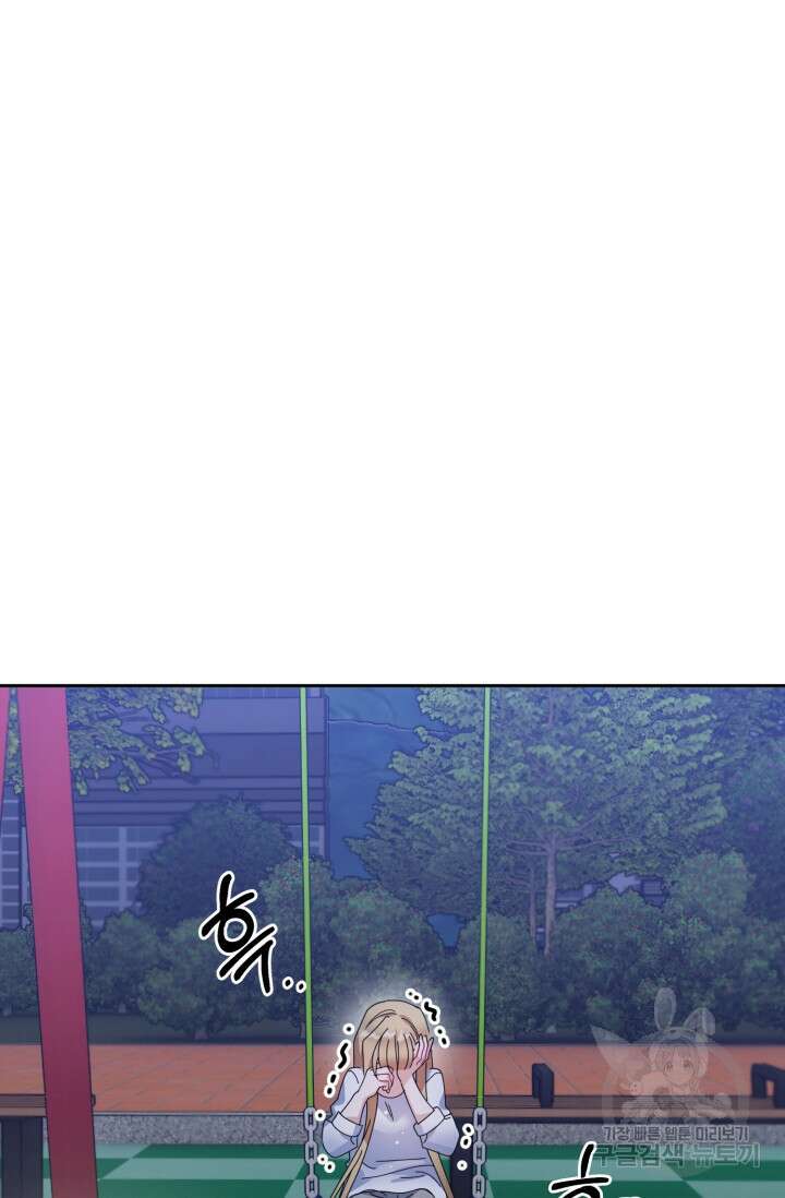 아저씨, 내 기분 왜 이래요? 70화 18