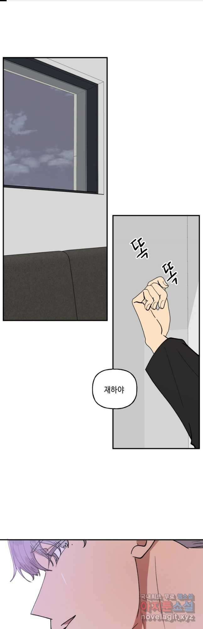 어른이 108화 1