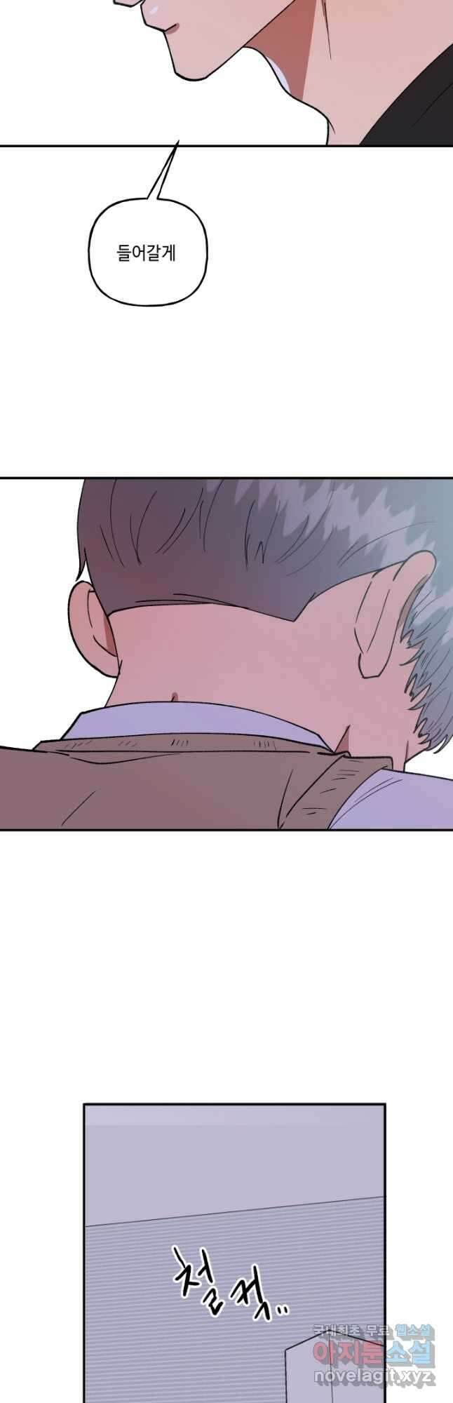 어른이 108화 2