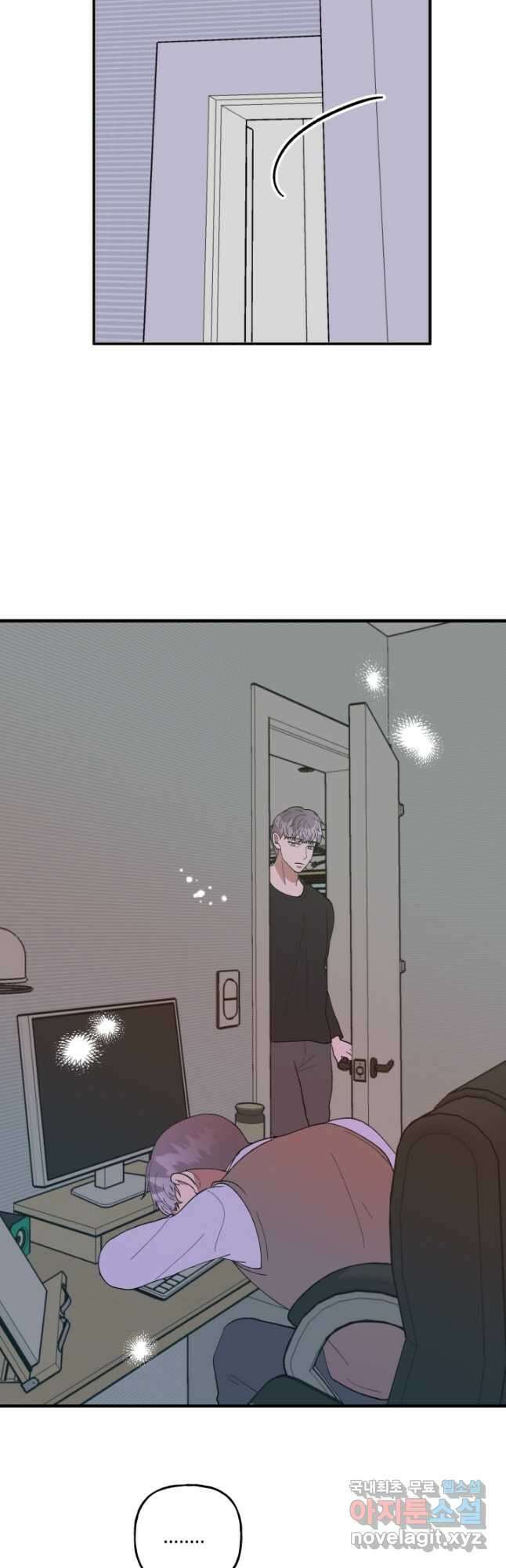 어른이 108화 3