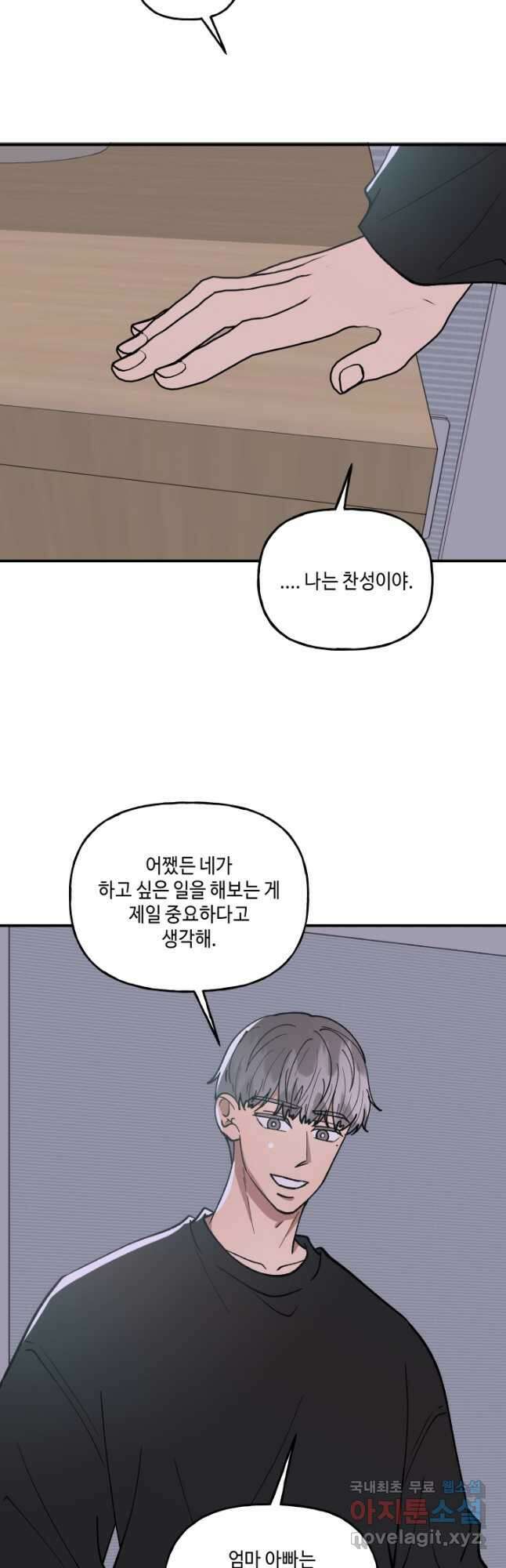 어른이 108화 4