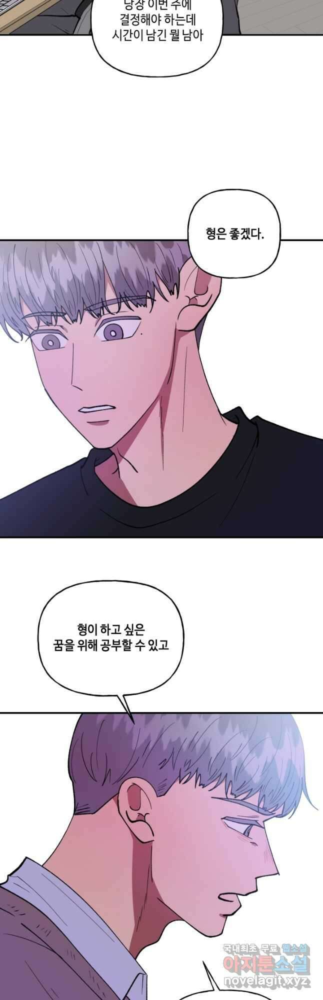 어른이 108화 9