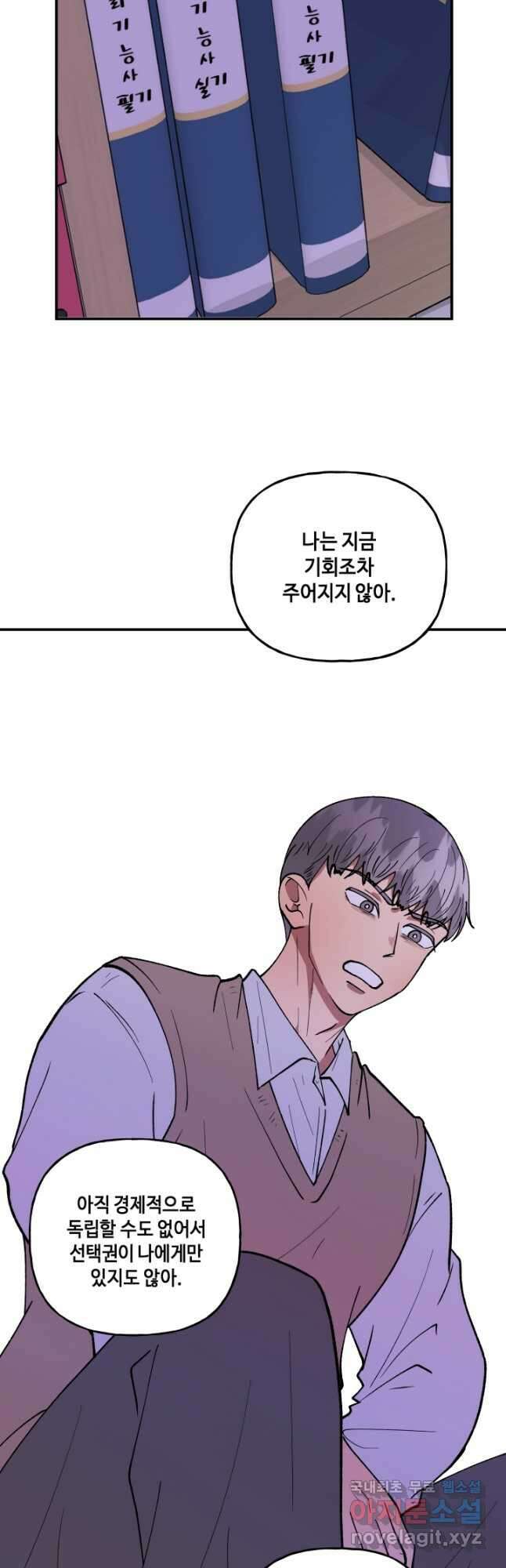 어른이 108화 12