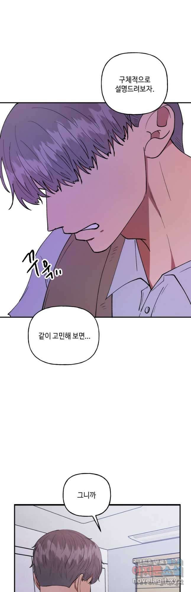 어른이 108화 14