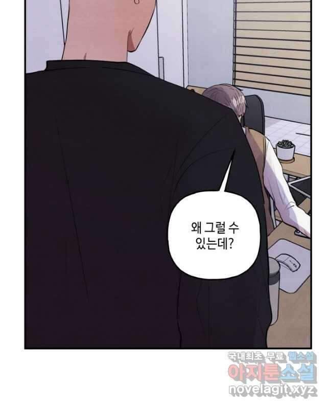 어른이 108화 15