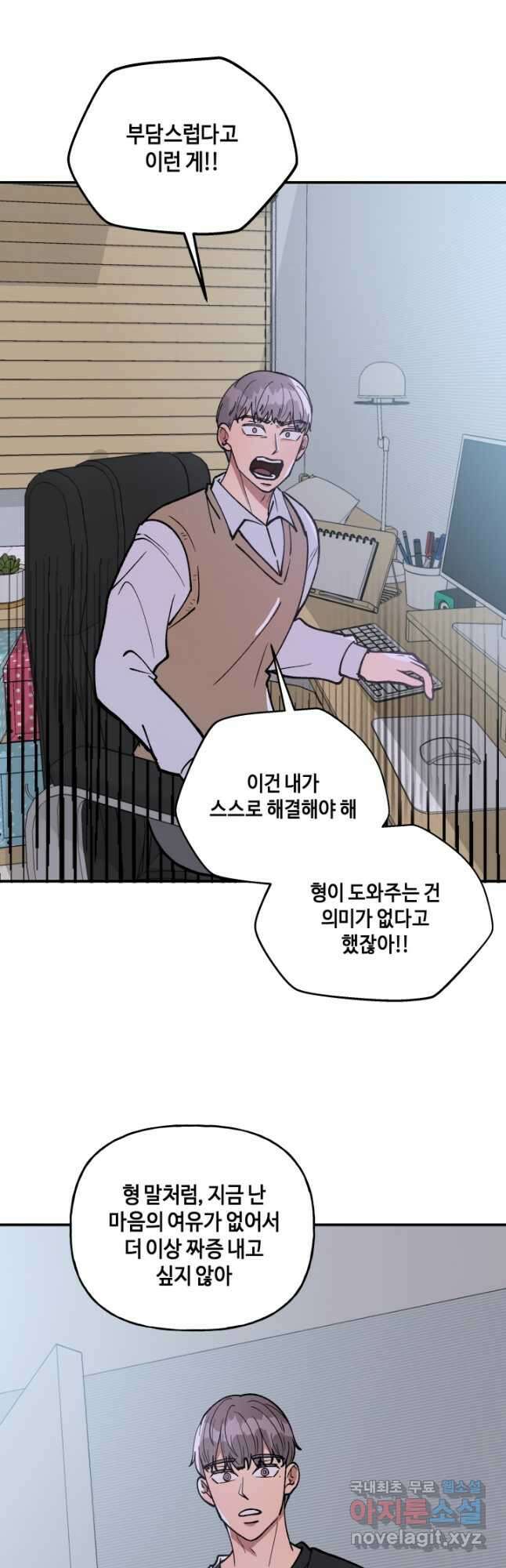 어른이 108화 16