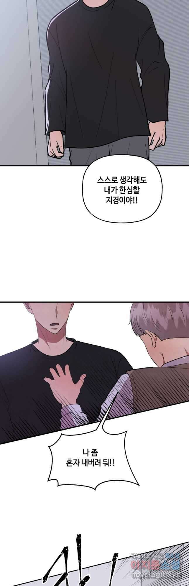 어른이 108화 17